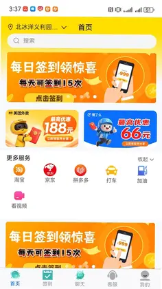 亿启赚预览图