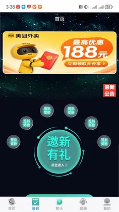 亿启赚预览图