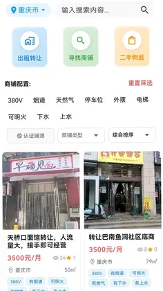 店助宝预览图
