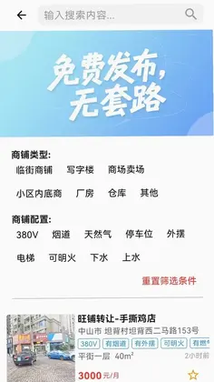 店助宝预览图