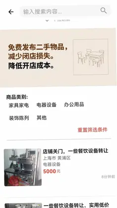 店助宝预览图