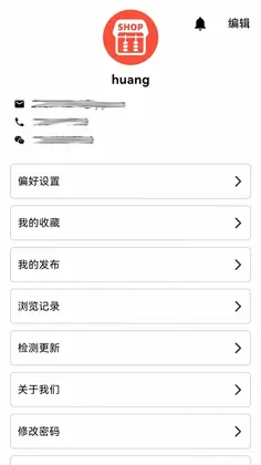 店助宝预览图