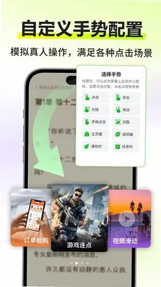 自动连点器大侠预览图