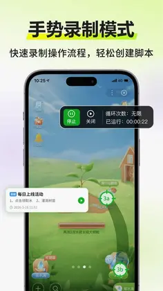 自动连点器大侠预览图