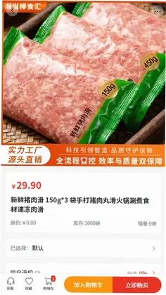 湘当棒食汇预览图