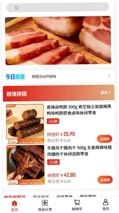 湘当棒食汇预览图