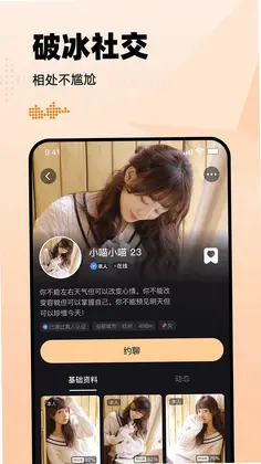 有旅约会圈预览图