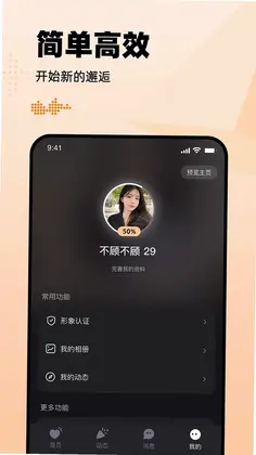 有旅约会圈预览图