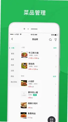 纳客餐饮预览图