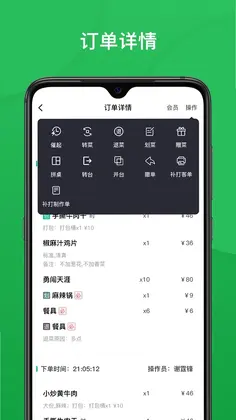 纳客餐饮预览图