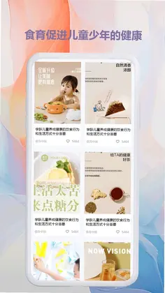 食育中国预览图