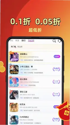 折玩游戏助手预览图