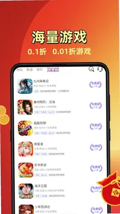 折玩游戏助手预览图