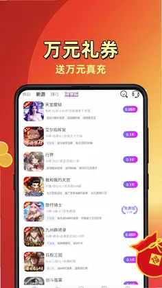 折玩游戏助手预览图