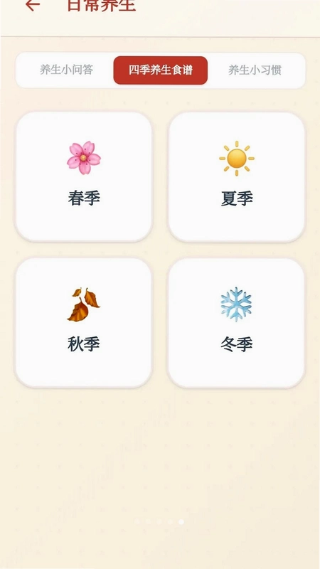 吉言成语预览图