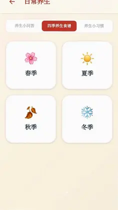 吉言成语预览图