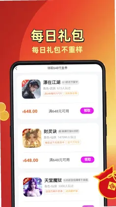 折玩游戏助手预览图