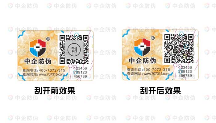 一扫二维码查价格和查真伪区别