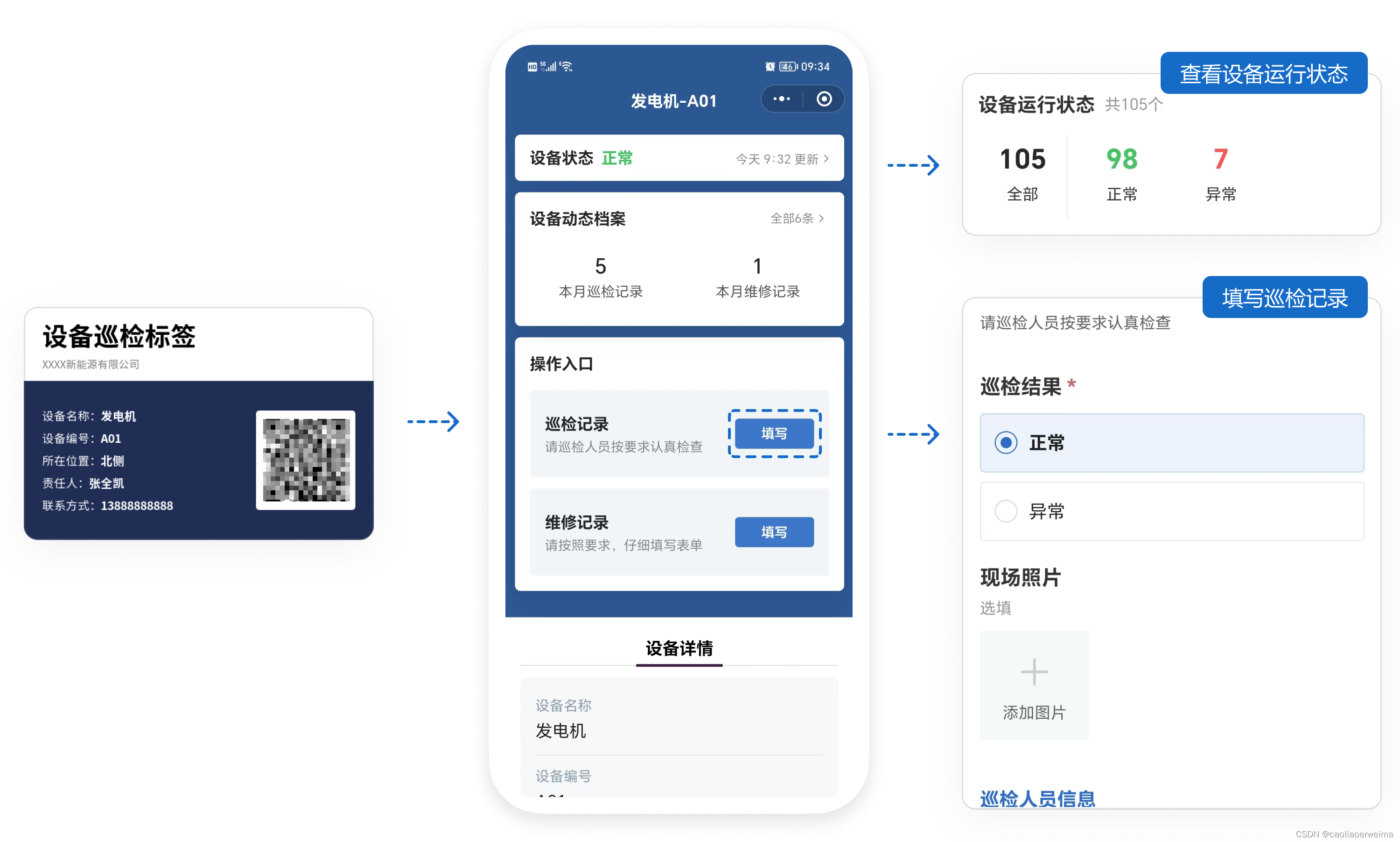 一扫二维码激活卡片听力设备官方APP