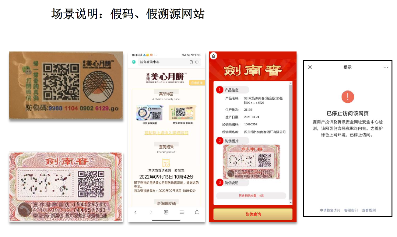 一扫二维码防伪查询常见问题安全吗