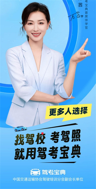好运驾考宝2026新规题库更新