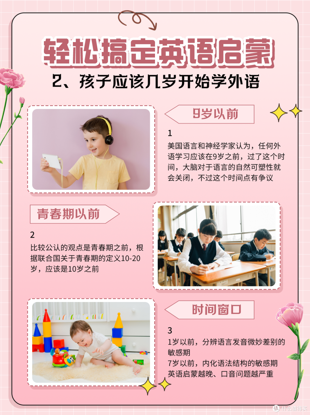 英语启蒙怎么做 孩子学英语常见问题