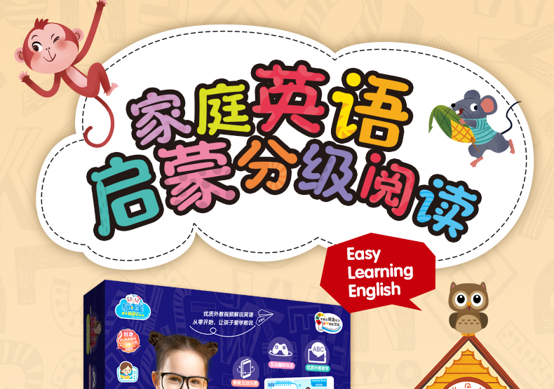 英语启蒙费用 普通家庭英语启蒙资源