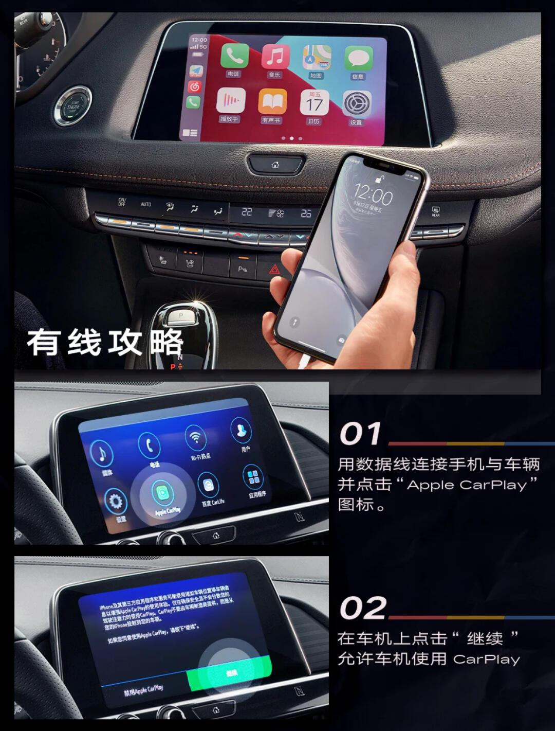 汽车音乐听歌开启连接方法
