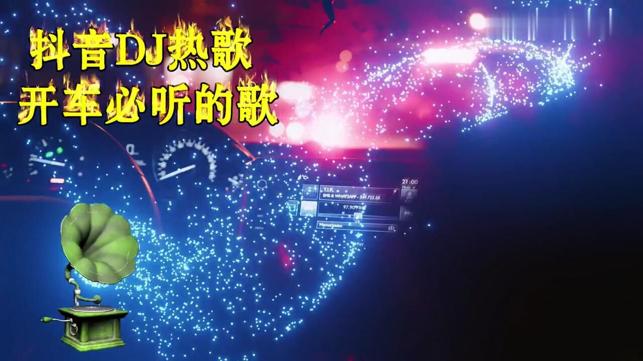 汽车音乐听歌分享抖音方法