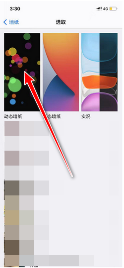 3D动态壁纸安卓苹果设置对比图