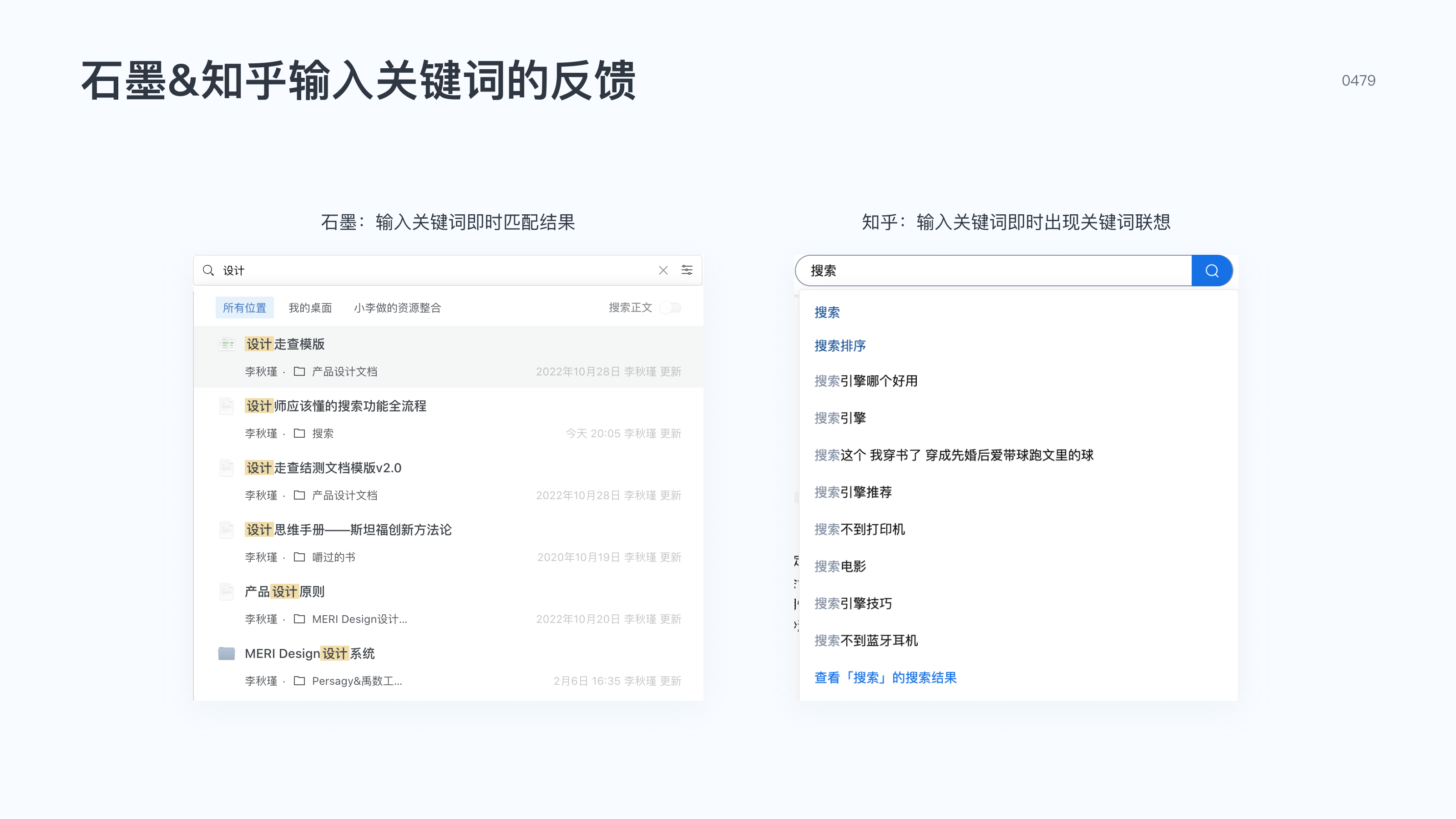 TiPss toik搜索用户和软件的操作演示图