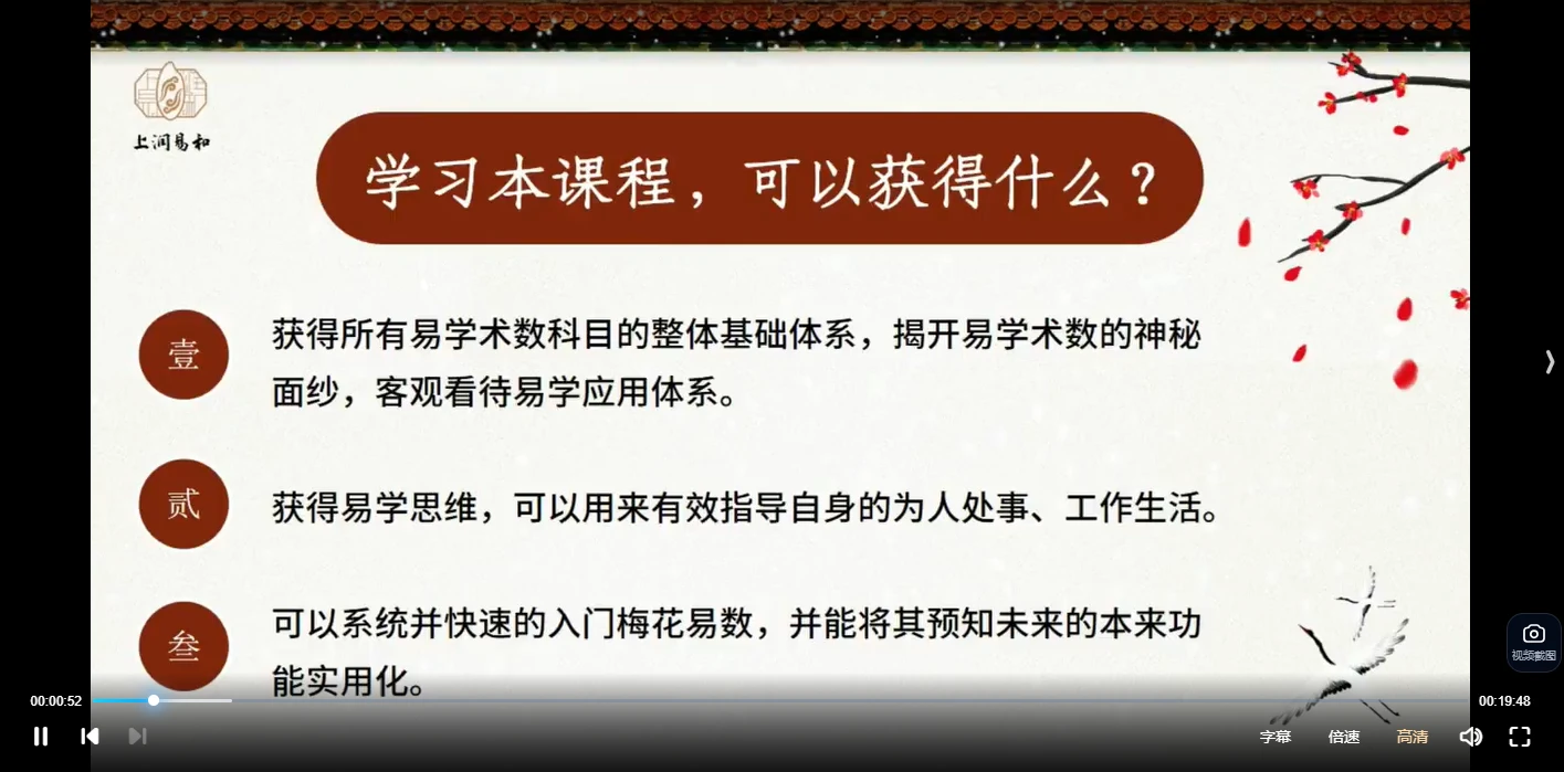 梅花易数笔记自学入门常见问题解答配图