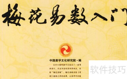 梅花易数快速入门法实测配图