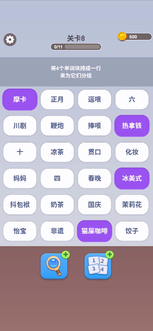 妙词闯关营快速提升词汇量玩法截图