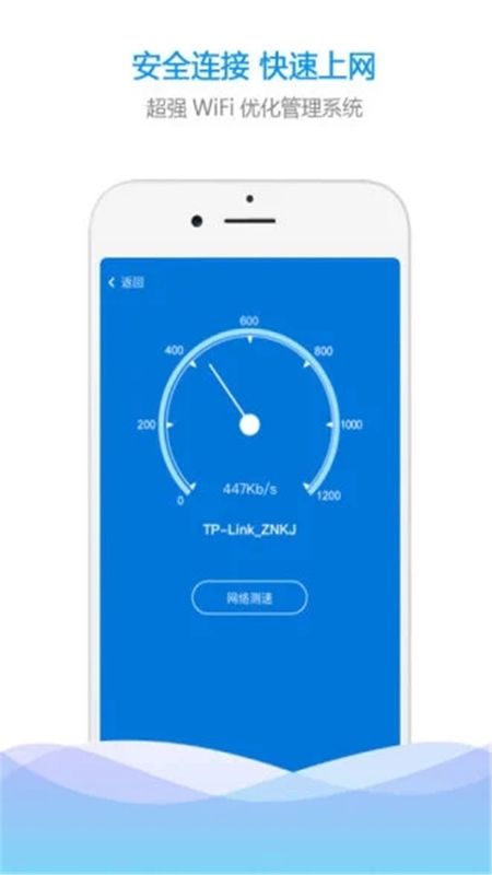 万能WiFi助手会员充值页面