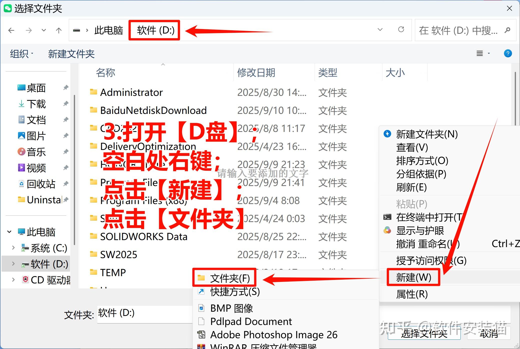 聊天记录全免备份文件存储位置电脑文件夹截图