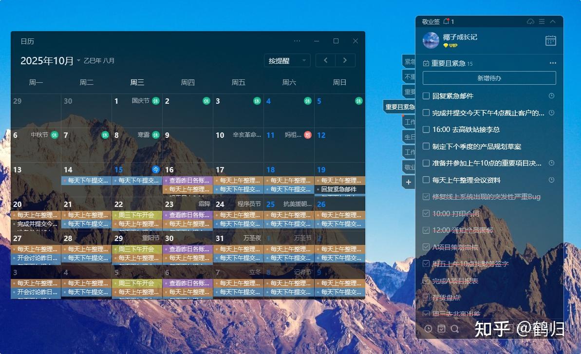 聊天记录全免备份定期操作习惯日历提醒配图