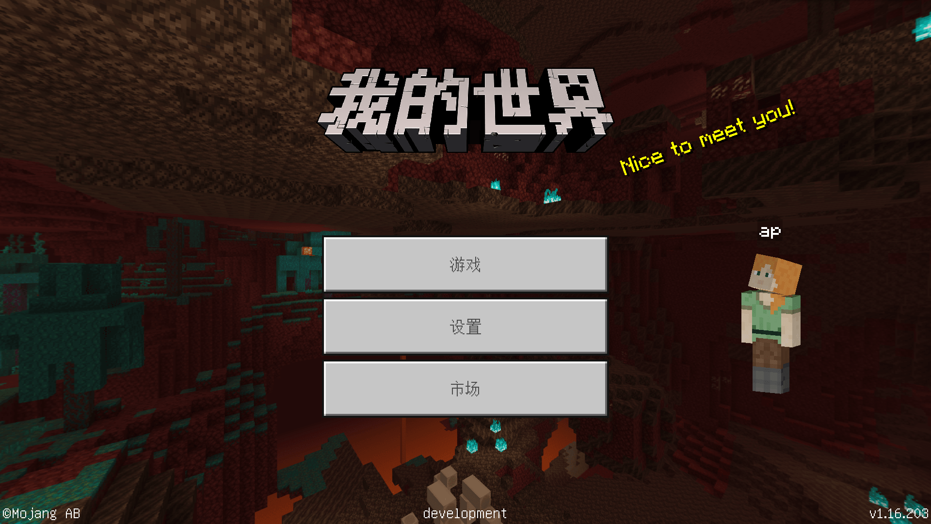 我的粒子世界app基础操作界面
