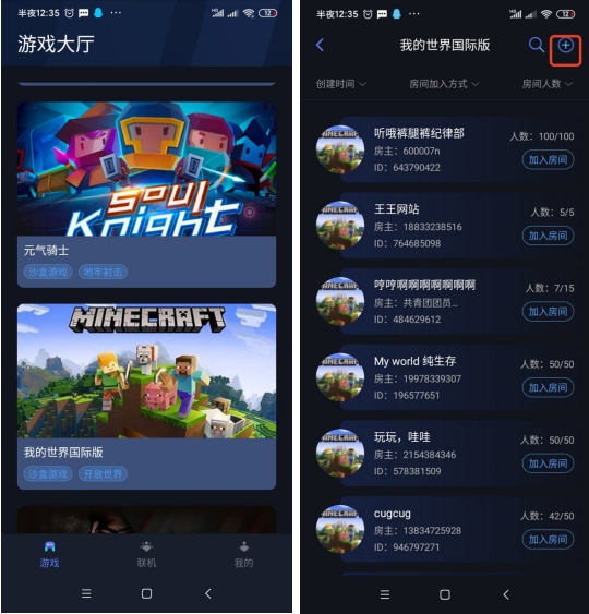 我的粒子世界app联机房间界面