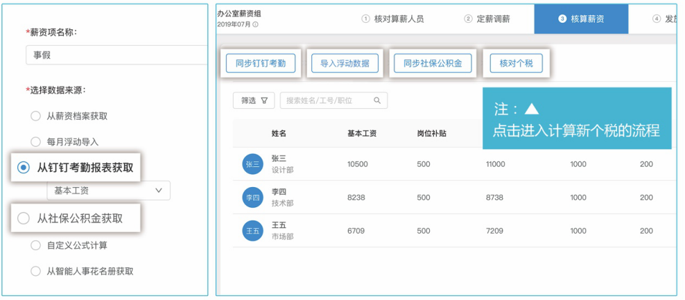 个人所得税计算器使用方法常见错误提醒