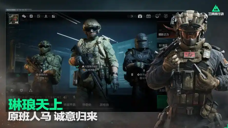 三角手游辅助神器排行对比截图