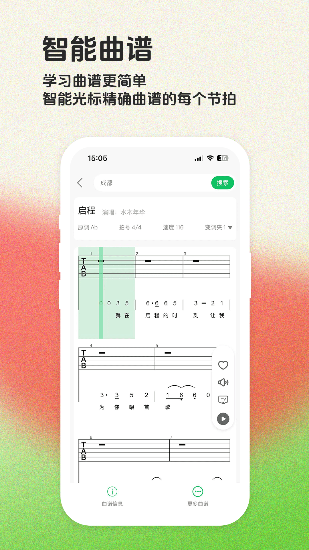 毛瓜谱新手使用注意事项配图