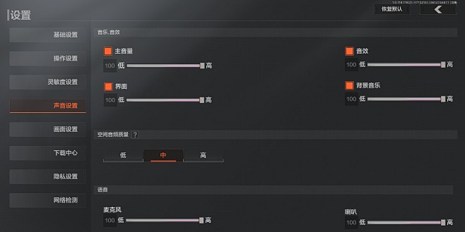暗区男特遣语音盒自定义录音替换方法