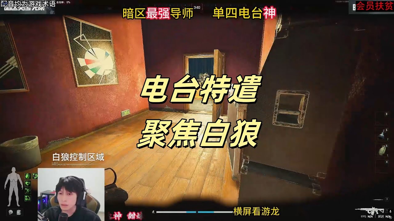 暗区男特遣语音盒下载渠道推荐