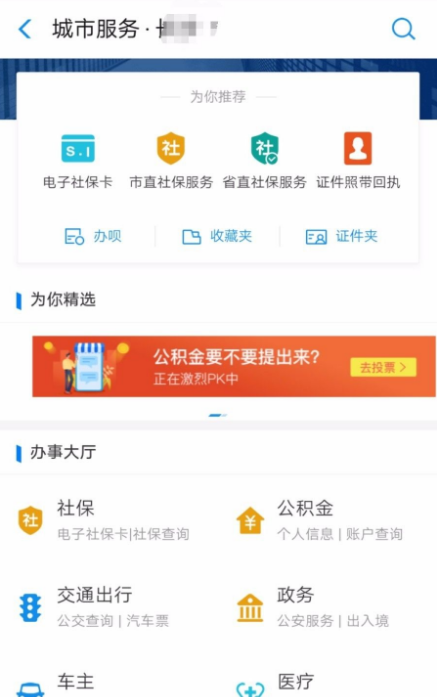 数字曲靖社保缴费明细查询页面
