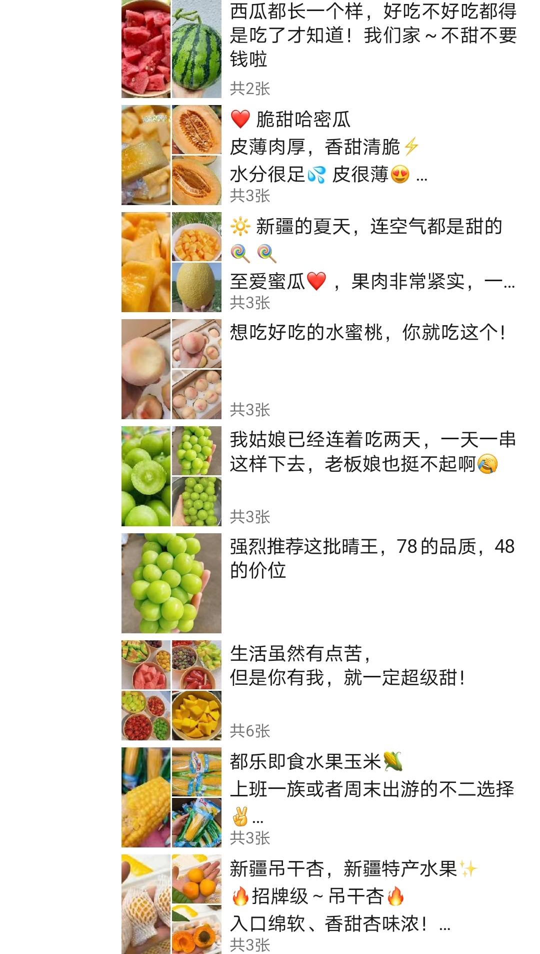 美味多一点发朋友圈文案配图