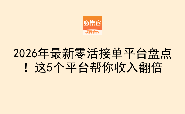 翻译官2026年真实收入与接单现状实拍