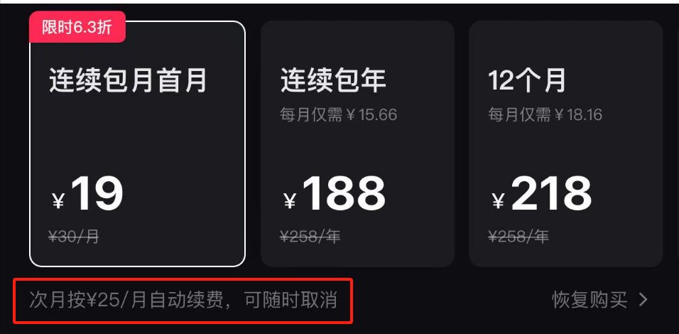 翻译官自动续费关闭步骤与避坑提醒