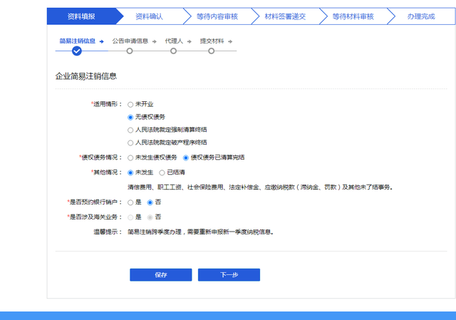青松租客账号注销操作步骤配图