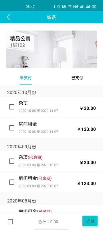 青松租客找房经验总结配图